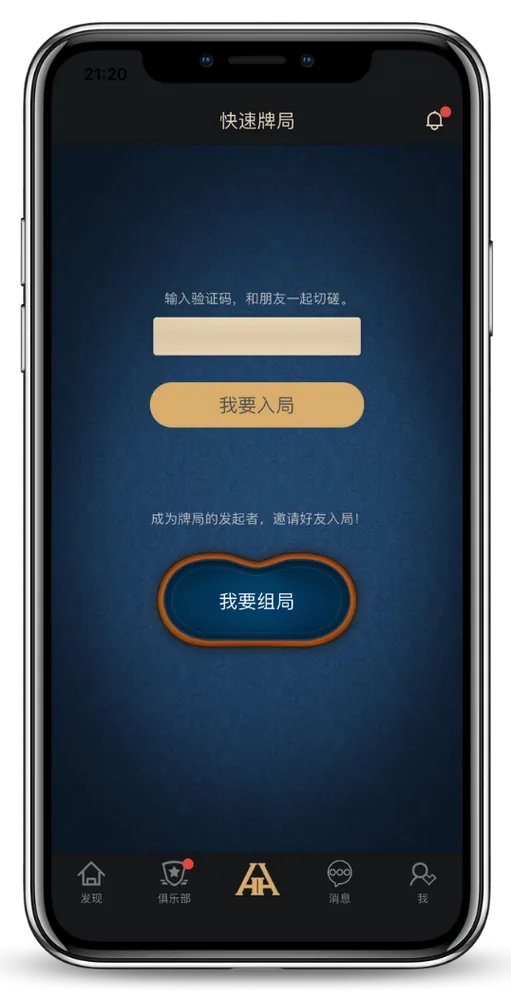 hh poker下载界面截图-德州扑克对战